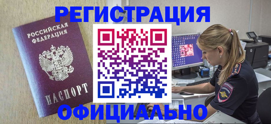 временная регистрация в квартире в Дегтярске