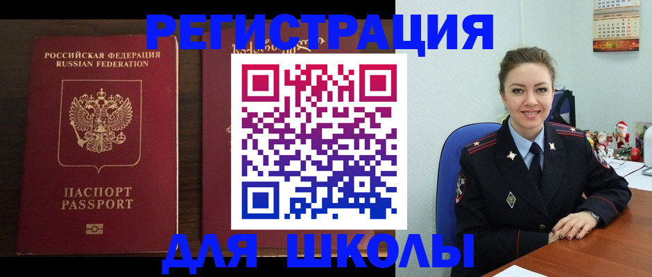 прописка для кредита в Дегтярске