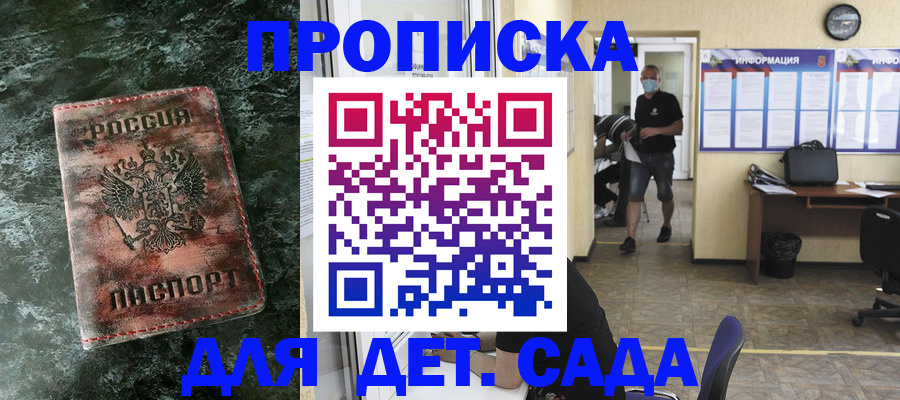 временная регистрация законно в Дегтярске